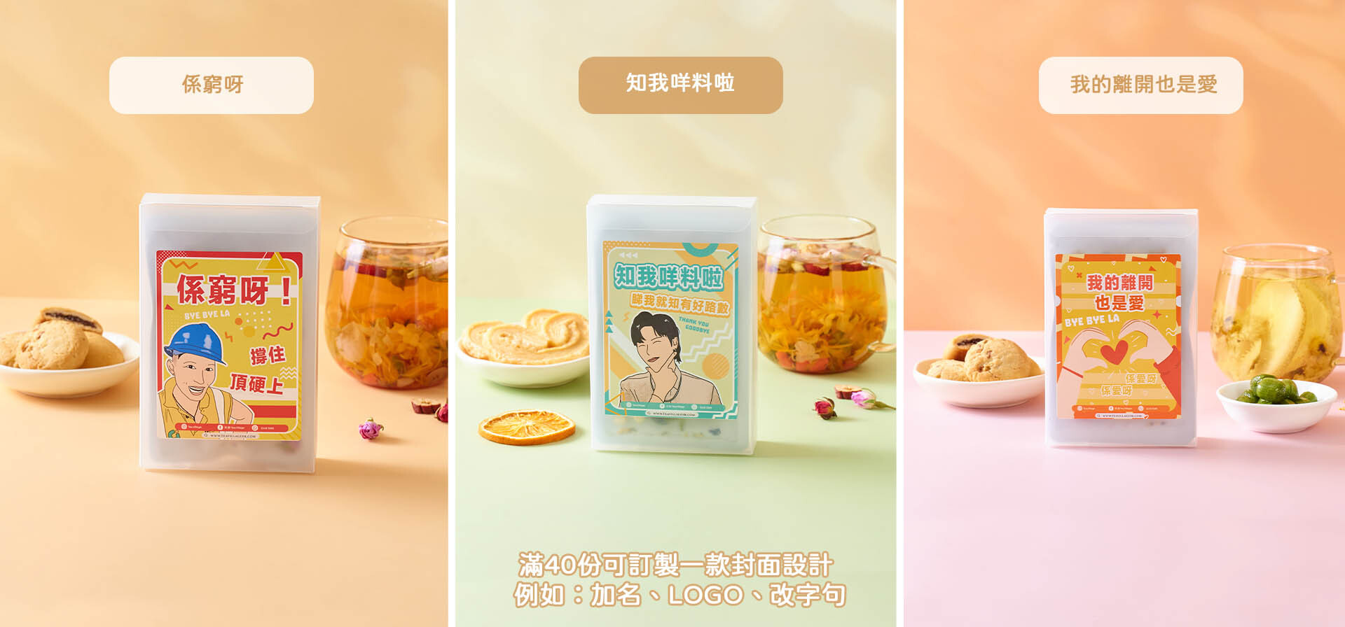 搞笑散水禮物 急單送貨 獨立包裝 散水茶散水餅