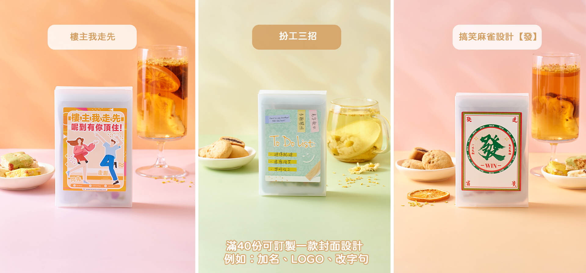 搞笑散水禮物 急單送貨 獨立包裝 散水茶散水餅
