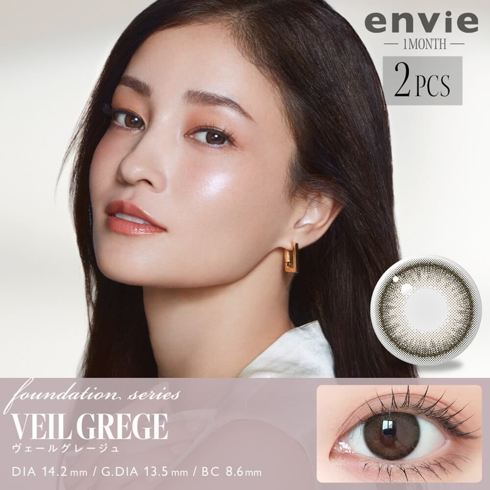 Envie Monthly (Veil Grege)(2片)
