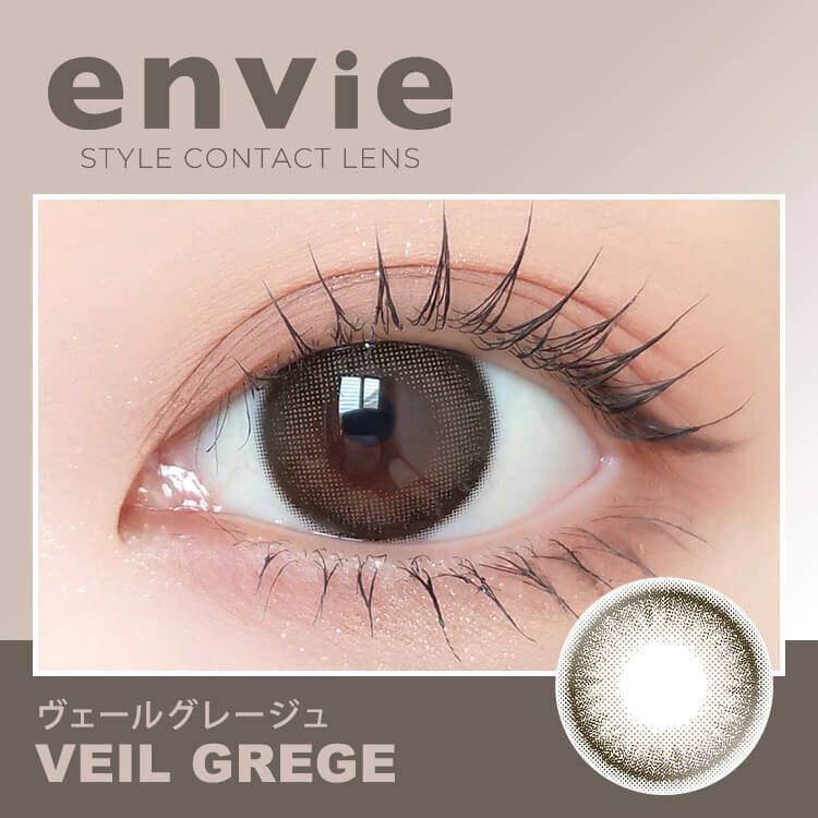Envie Monthly (Veil Grege)(2片)