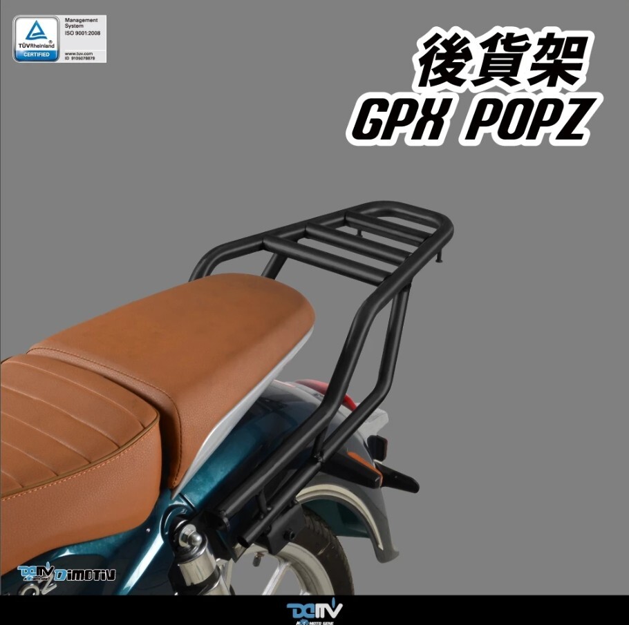 DIMOTIV GPX GPX-POPZ 23-26 圓管式後貨架 鋁箱 貨架 DMV