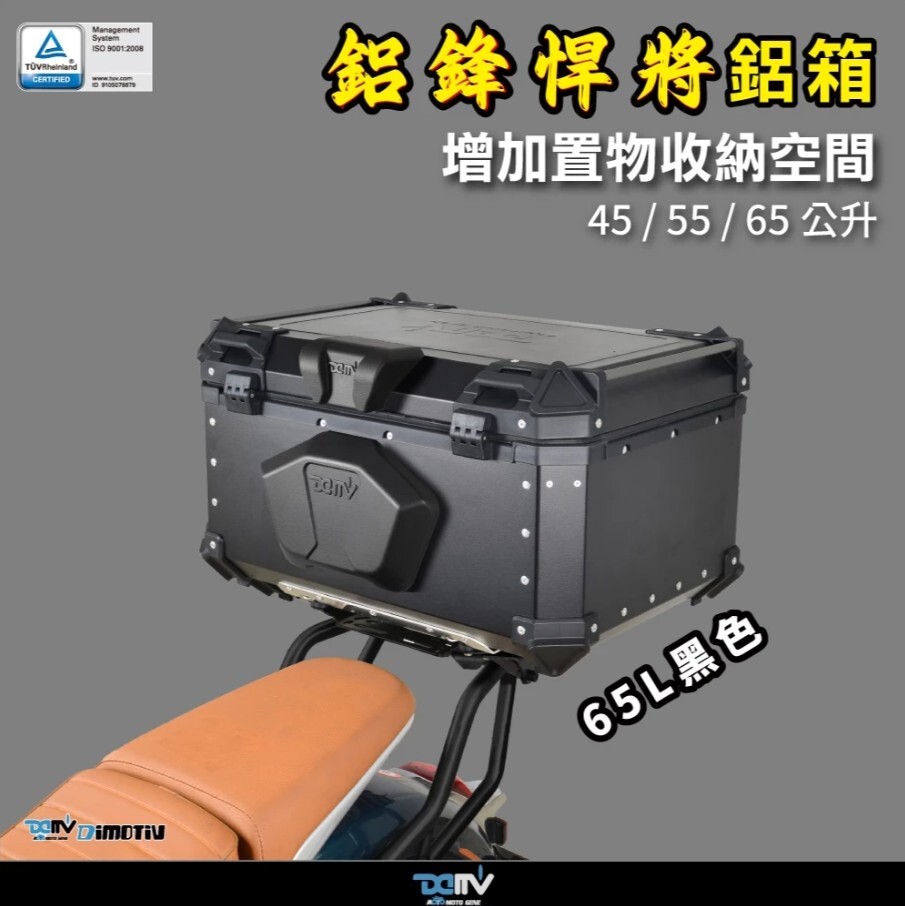 DIMOTIV GPX GPX-POPZ 23-26 圓管式後貨架 鋁箱 貨架 DMV