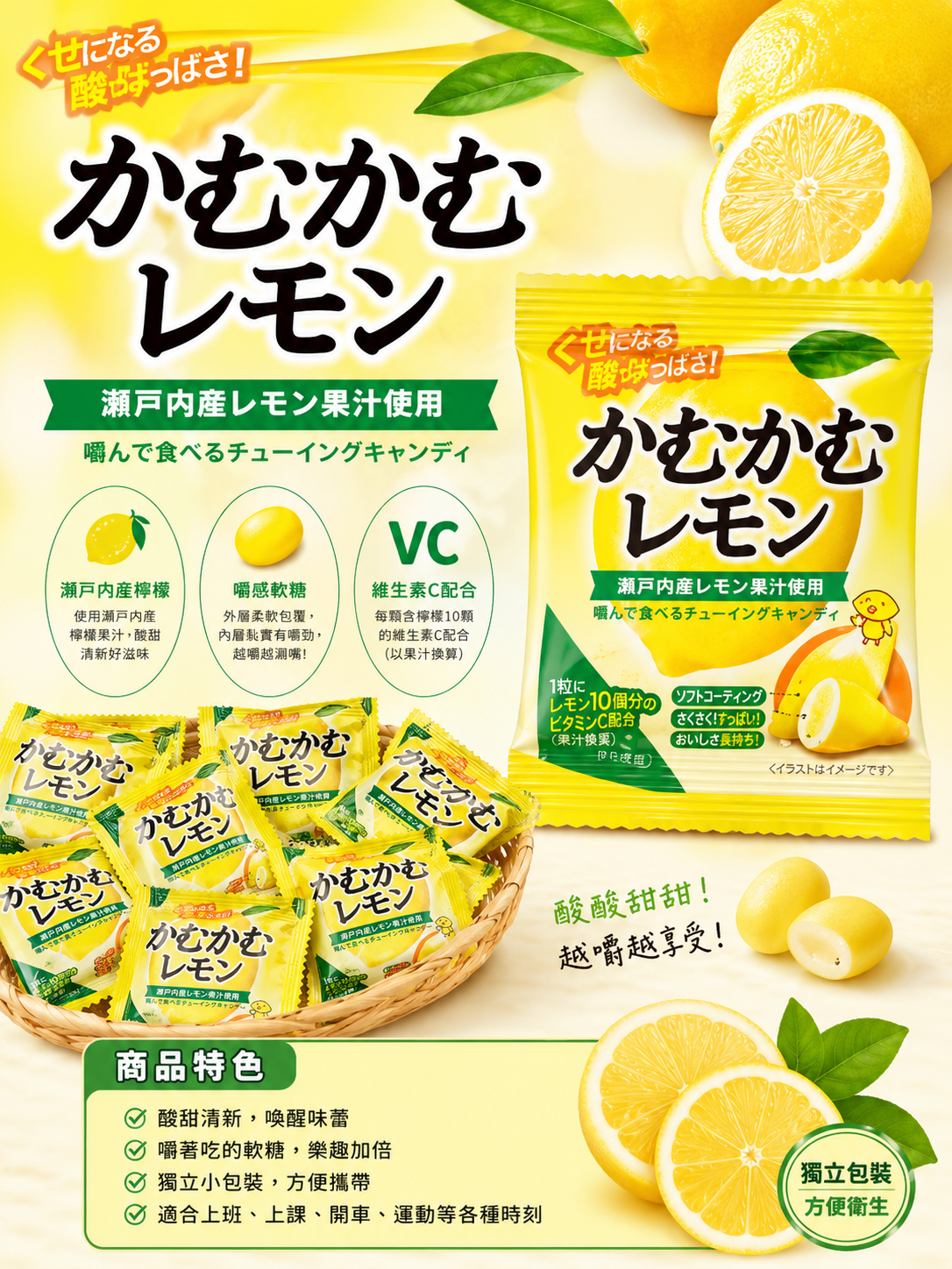 【 限量現貨 】三菱食品  瀨戶內檸檬嚼感軟糖 50入分享包 日本
