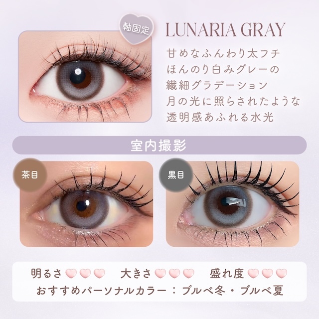 MalunMalun 1 Day (Lunaria Gray)(10片)