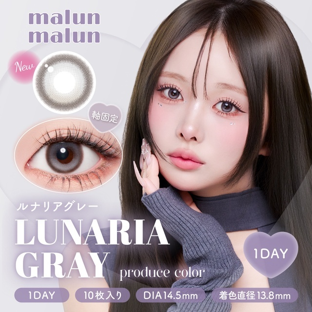 MalunMalun 1 Day (Lunaria Gray)(10片)
