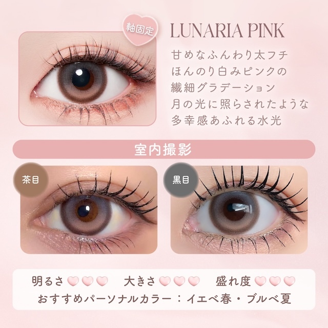 MalunMalun 1 Day (Lunaria Pink)(10片)