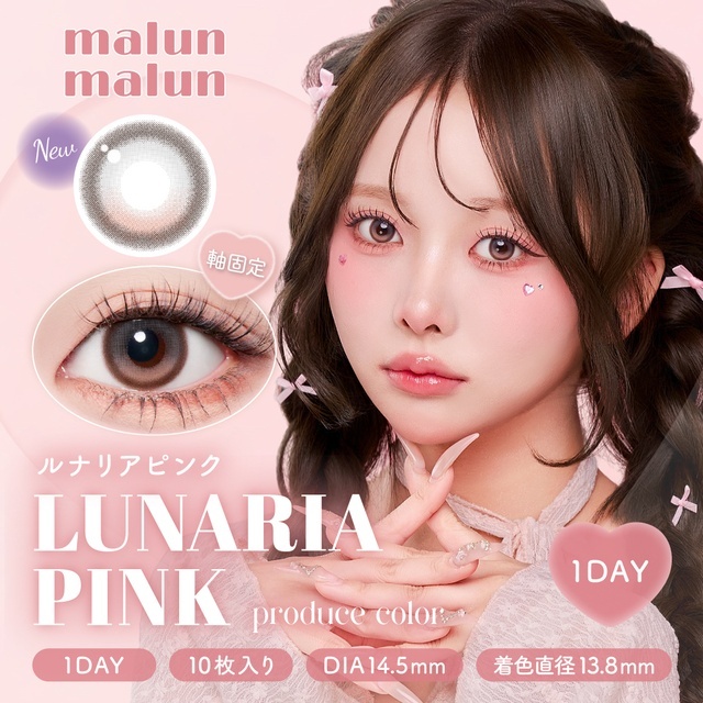 MalunMalun 1 Day (Lunaria Pink)(10片)