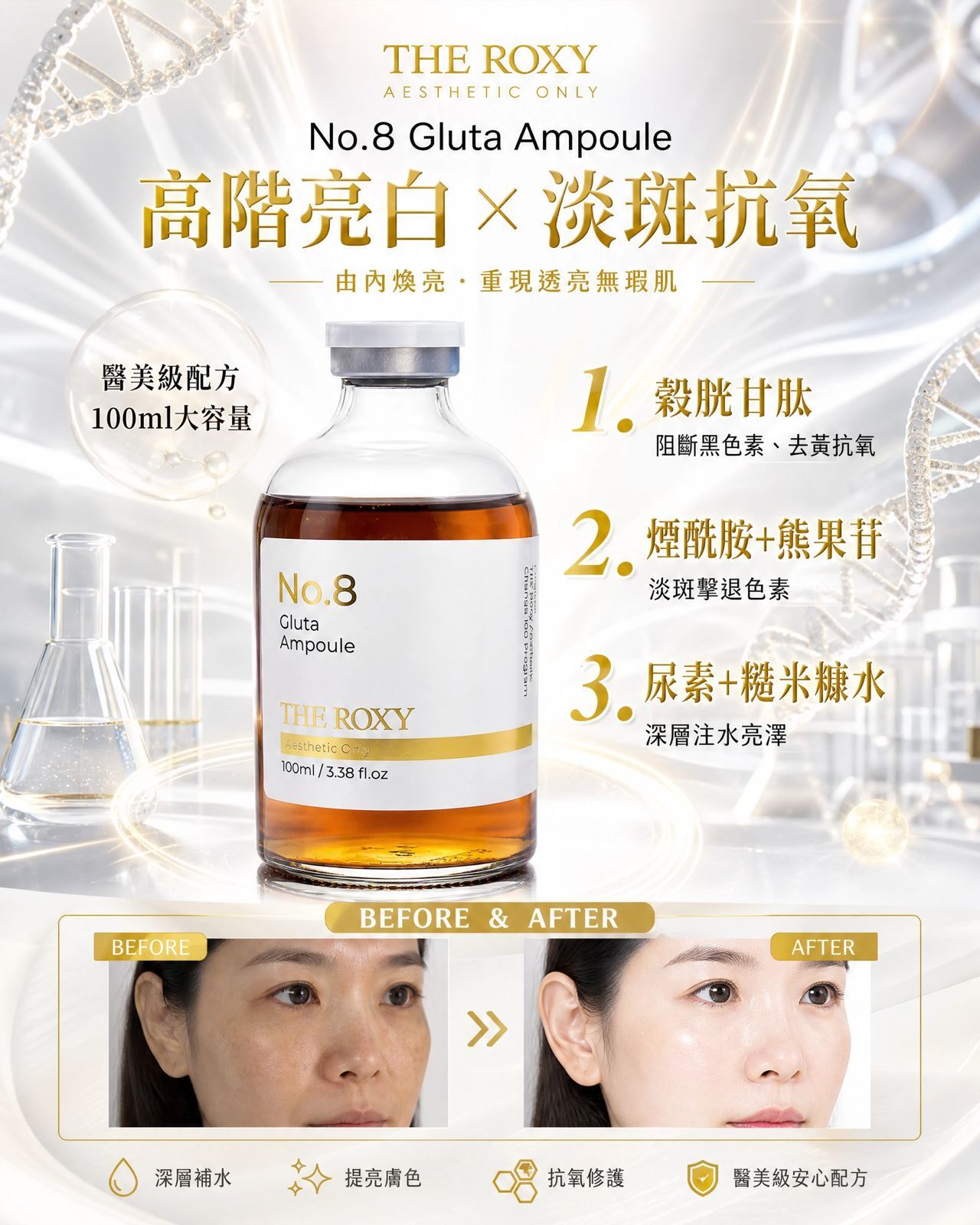 The Roxy No.08 Gluta Ampoule 100ml