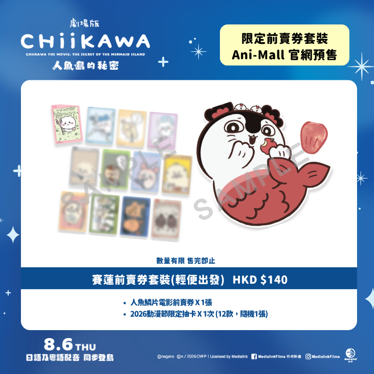 Siren Advance Ticket Set (Travel Light Edition)