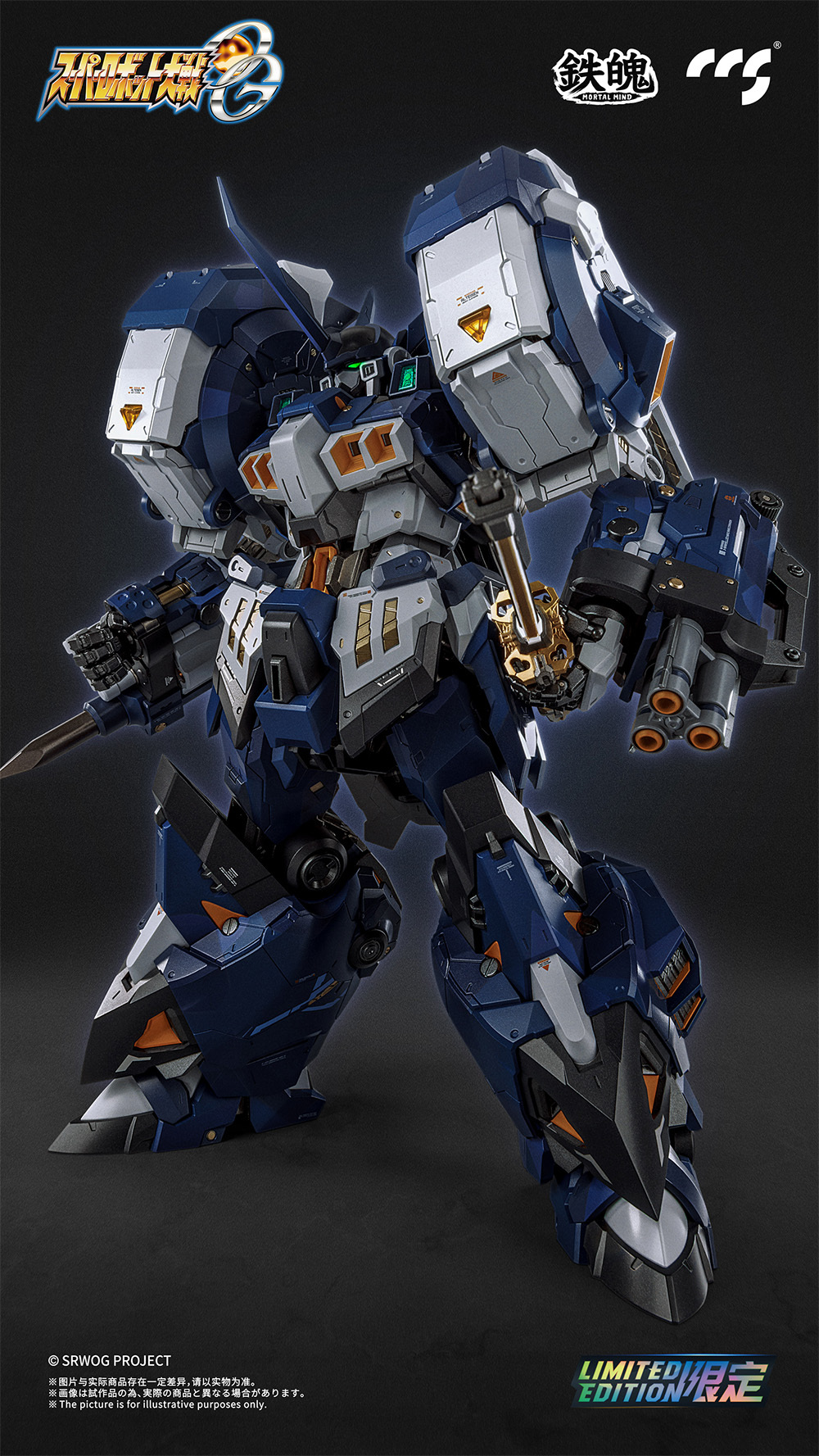 CCSTOYS 鐵魄系列「超級機器人大戰OG」古鐵 夜戰型 合金可動人偶 日版
