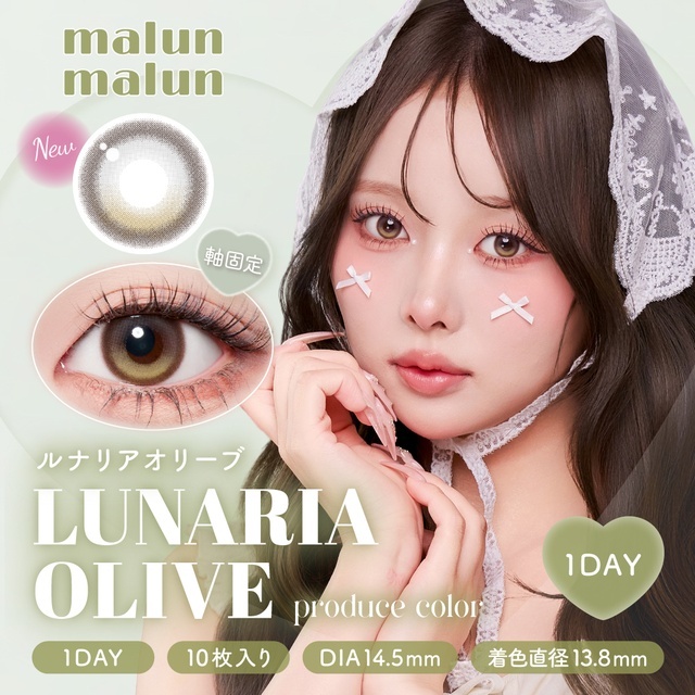 MalunMalun 1 Day (Lunaria Olive)(10片)