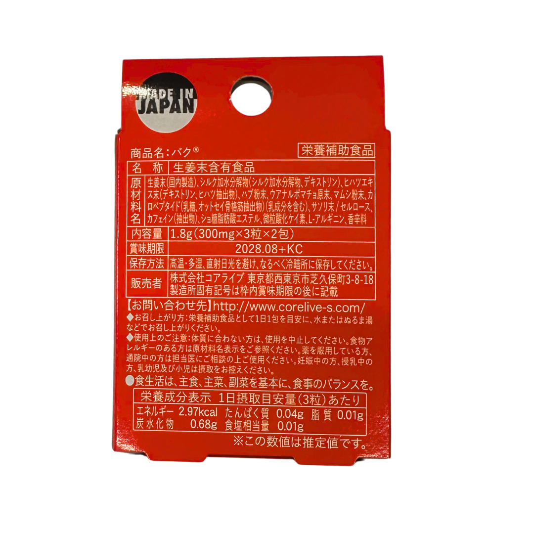 Corelive - 爆 BAKU 特製男士補給戰鬥丸 (3粒x2包)