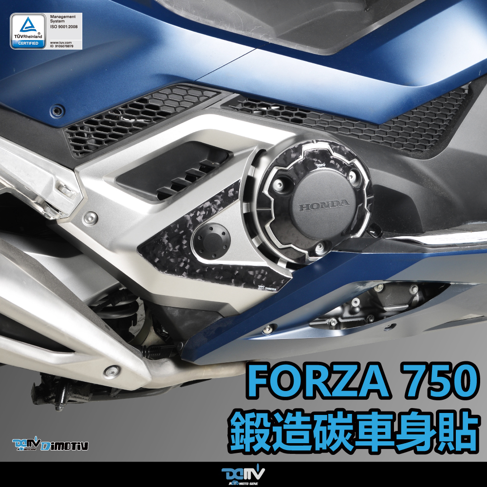 【DIMOTIV】HONDA FORZA 750 21-26 鍛造碳車身貼 / 搖臂飾貼組