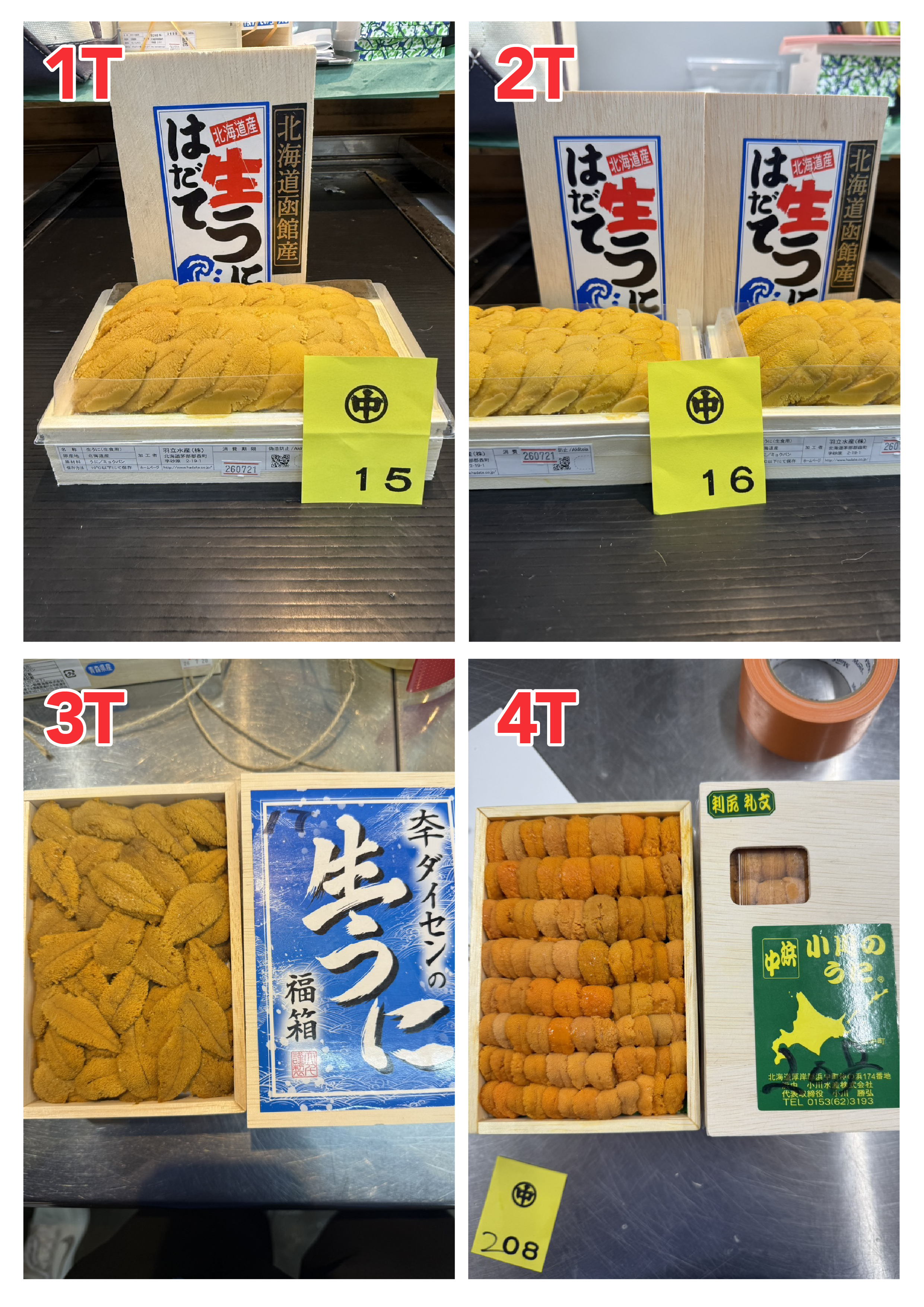 【指定海膽推薦】每天更新 (限即日落單, 翌日送)