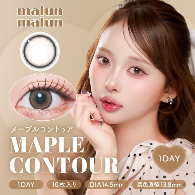 MalunMalun 1 Day (Maple Contour)(10片)