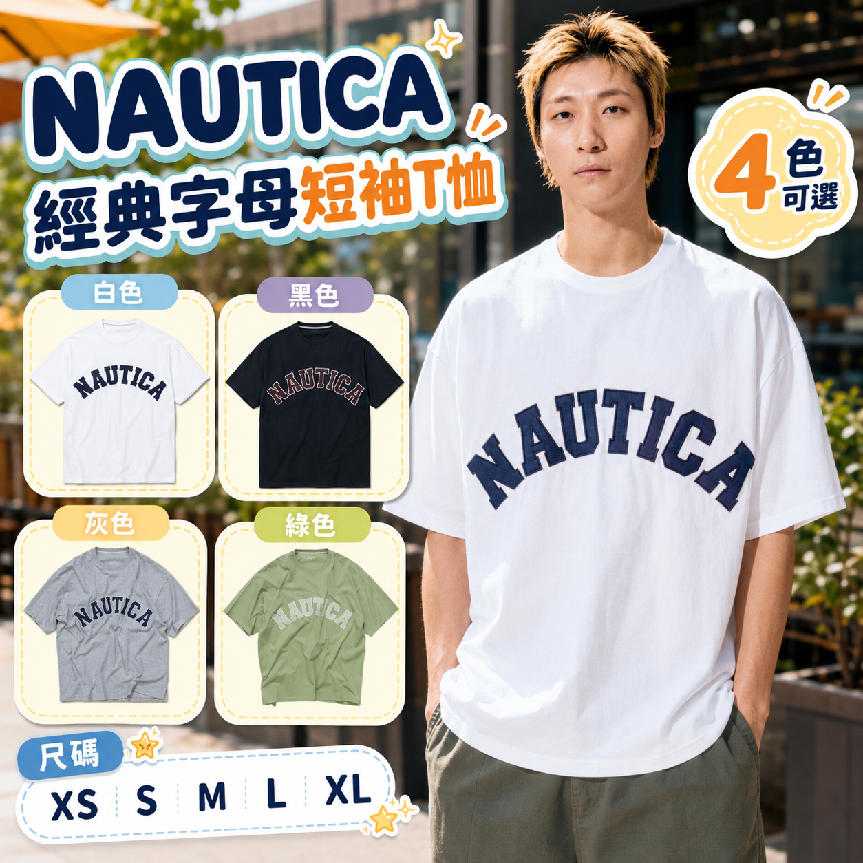 【預購】NAUTICA ZKR0713514 大標識短袖上衣