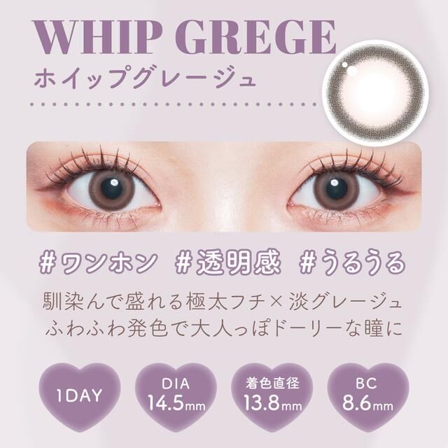 MalunMalun 1 Day (Whip Grege)(10片)