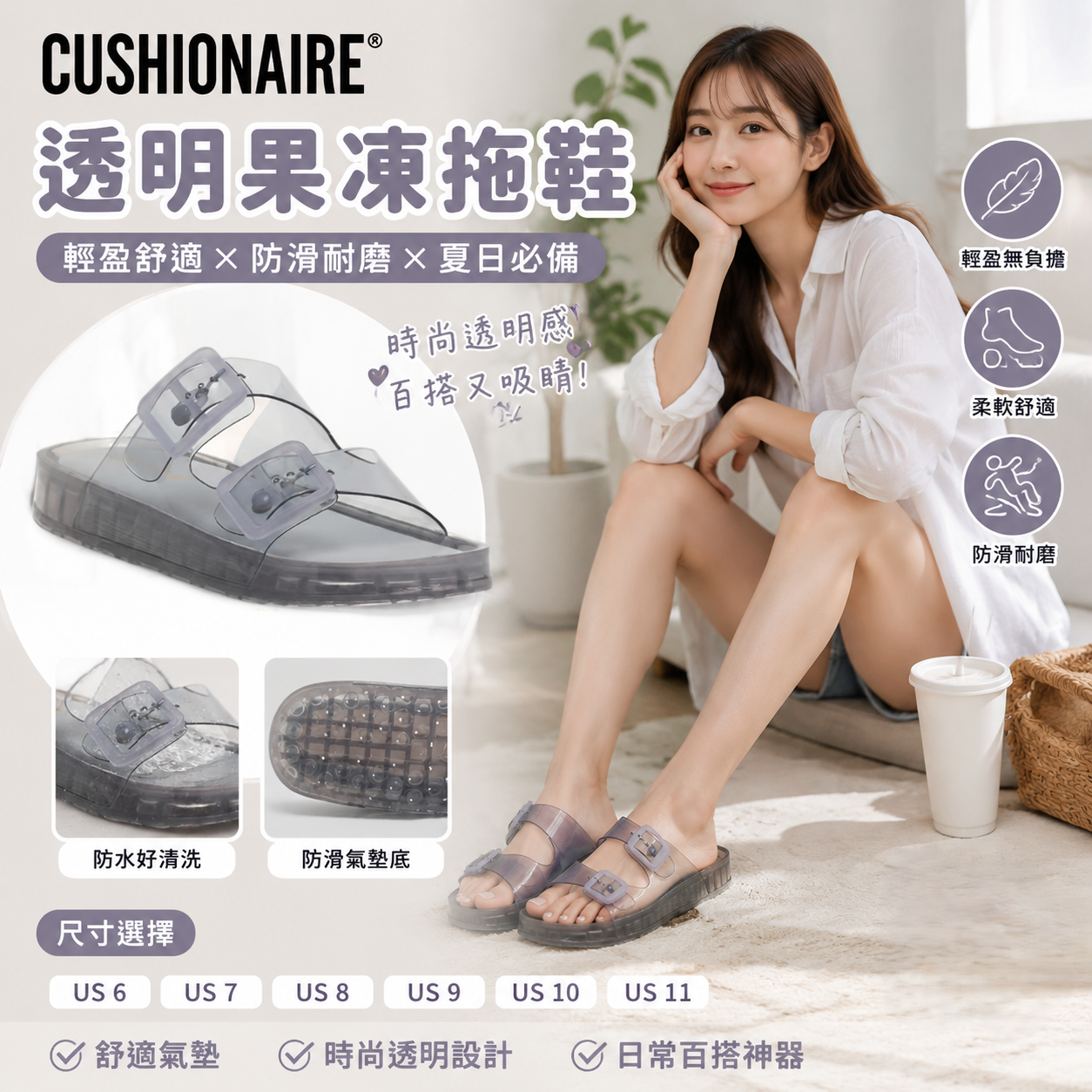 【預購】CUSHIONAIRE H071550 女裝果凍涼拖鞋 (透明灰)