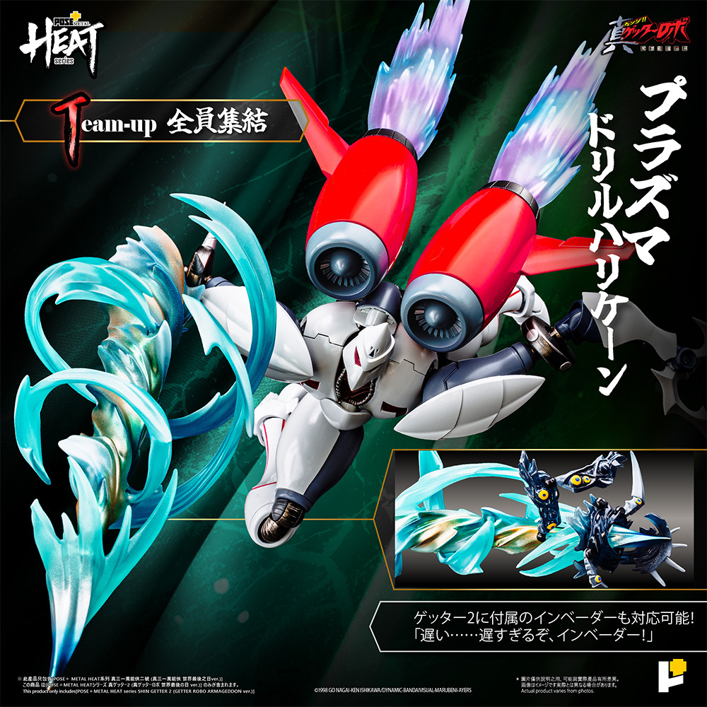 Japanese Version AWAKEN STUDIO POSE+ Metal Heat Series Getter Robo Armageddon Shin Getter 2