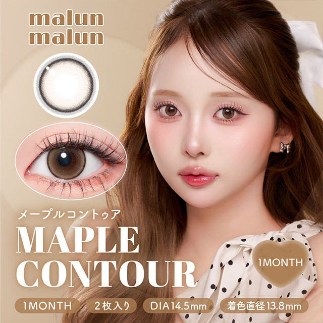MalunMalun Monthly (Maple Contour)(2片)