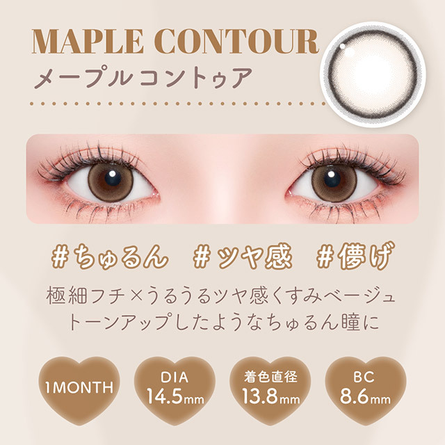 MalunMalun Monthly (Maple Contour)(2片)