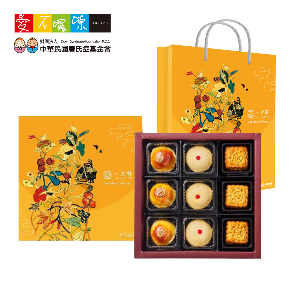 B2 公益聯名｜ABRAZO x 一之軒 x 國立歷史博物館 【萬物豐饒】聯名禮盒