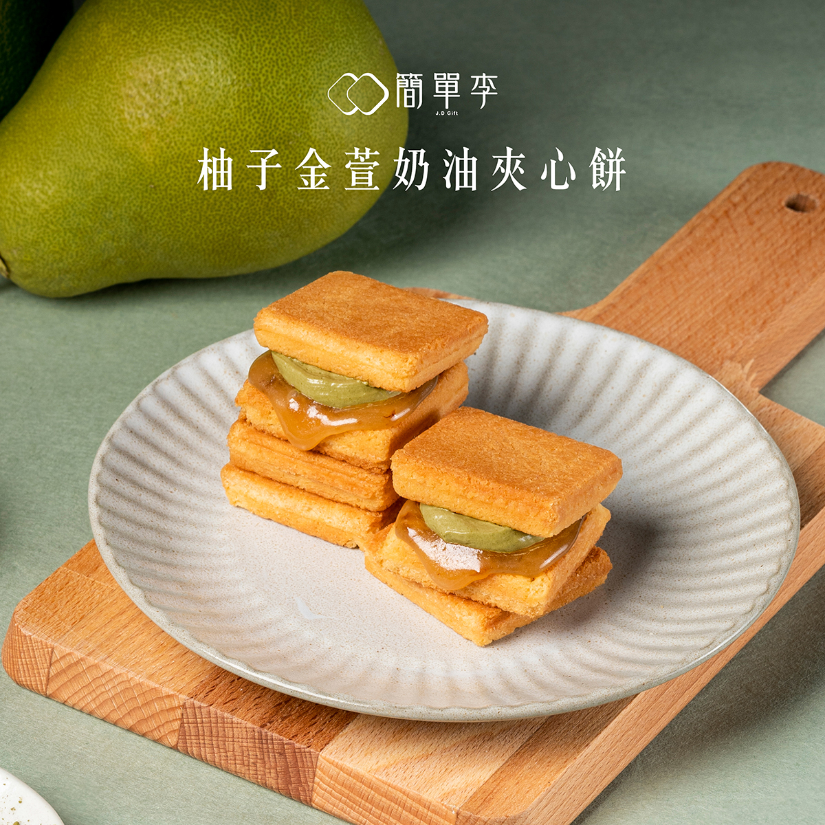 【限量中秋】5+5入雙口味禮盒 10入/組