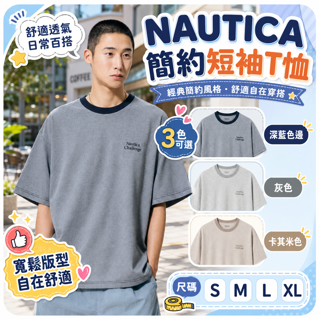 【預購】NAUTICA ZKR0713515 純色短袖上衣