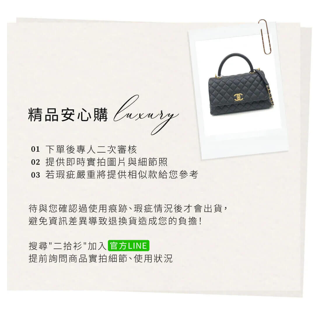二拾衫二手精品商品實拍與細節照服務