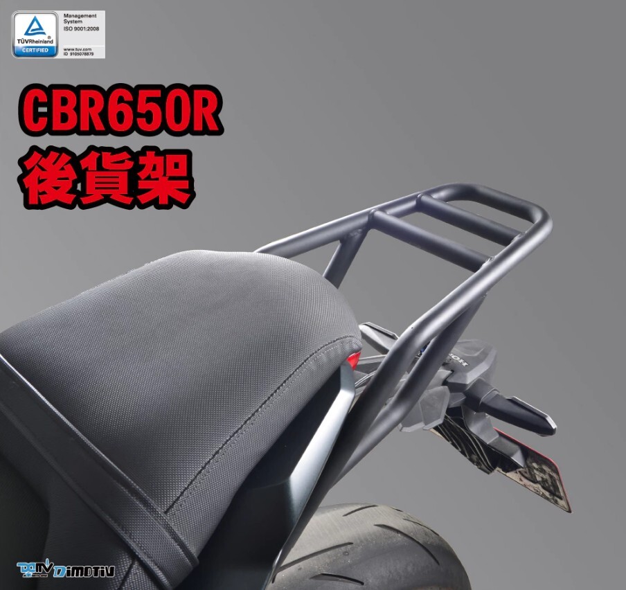 DIMOTIV HONDA CB650R CBR650R 21-24 圓管式後貨架