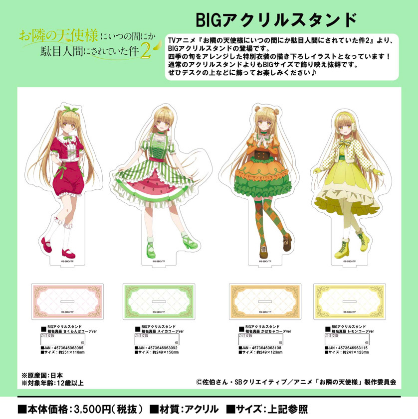 sign "The Angel Next Door Spoils Me Rotten" Large Acrylic Stand Shiina Mahiru