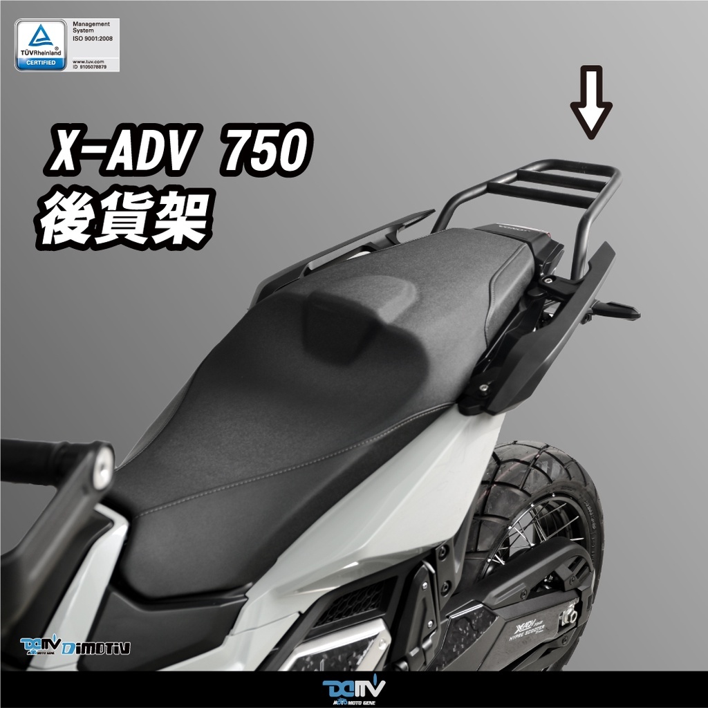 DIMOTIV HONDA XADV 750 FORZA 750 ADV 750 21-26 圓管式後貨架 鋁箱 貨架 DMV