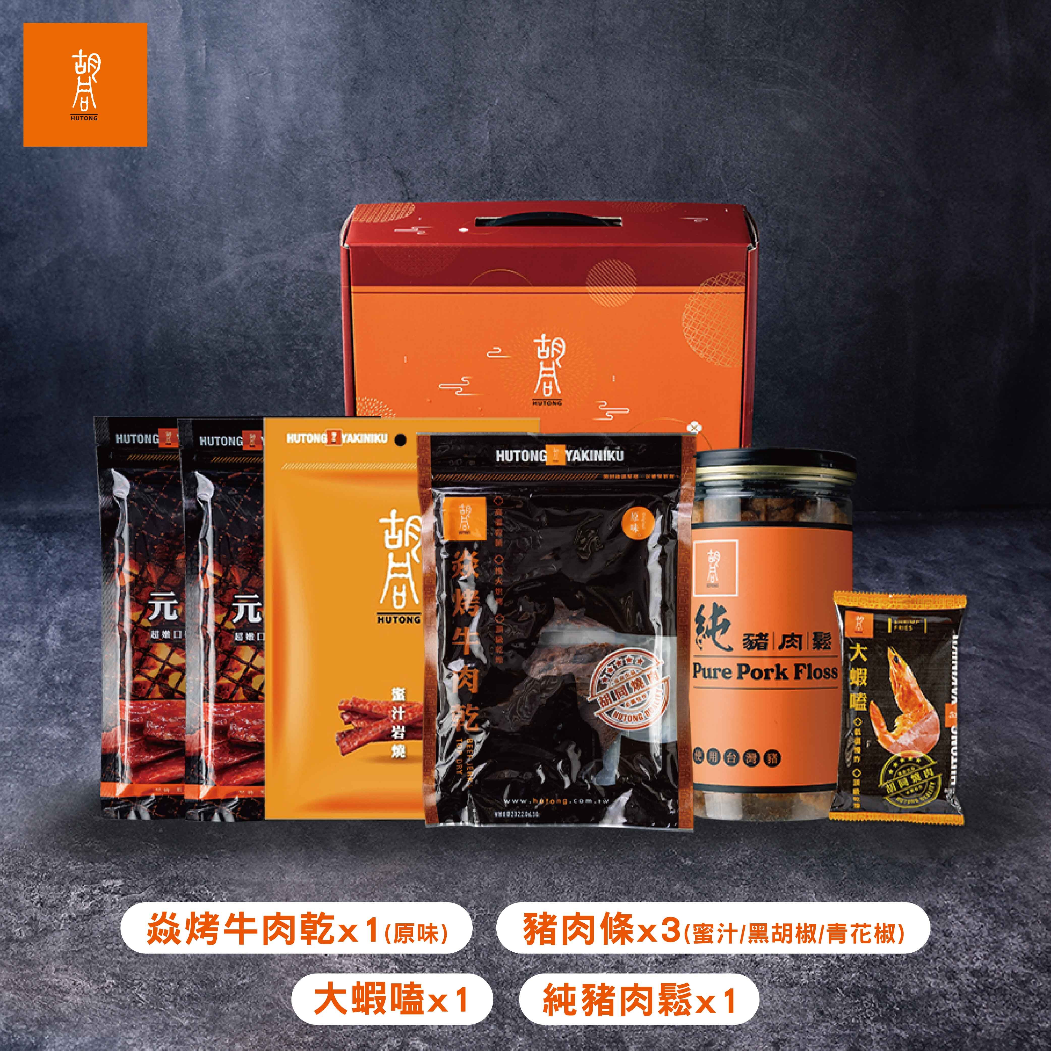 【胡同】經典小資組