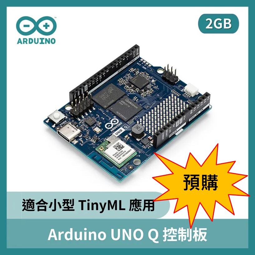 Arduino UNO Q 控制板   (2GB)
