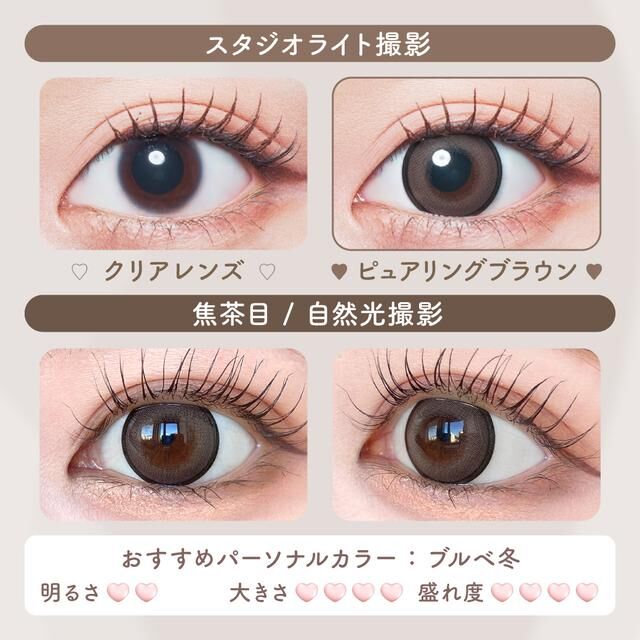 MalunMalun 1 Day (Pure Ring Brown)(10片)