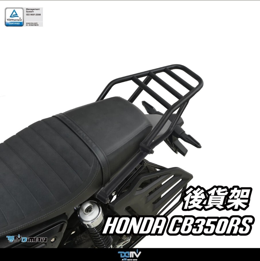DIMOTIV HONDA CB350RS 20-26 圓管式後貨架 鋁箱 貨架 DMV