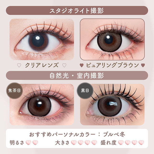 MalunMalun Monthly (Pure Ring Brown)(2片)