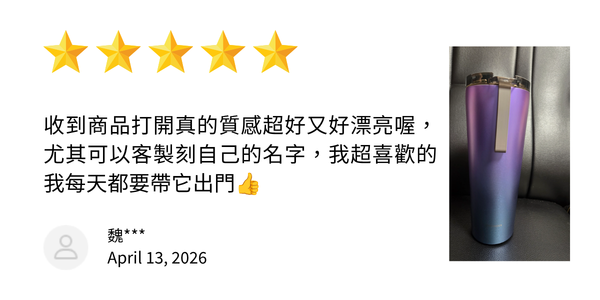 使用者真實評價三