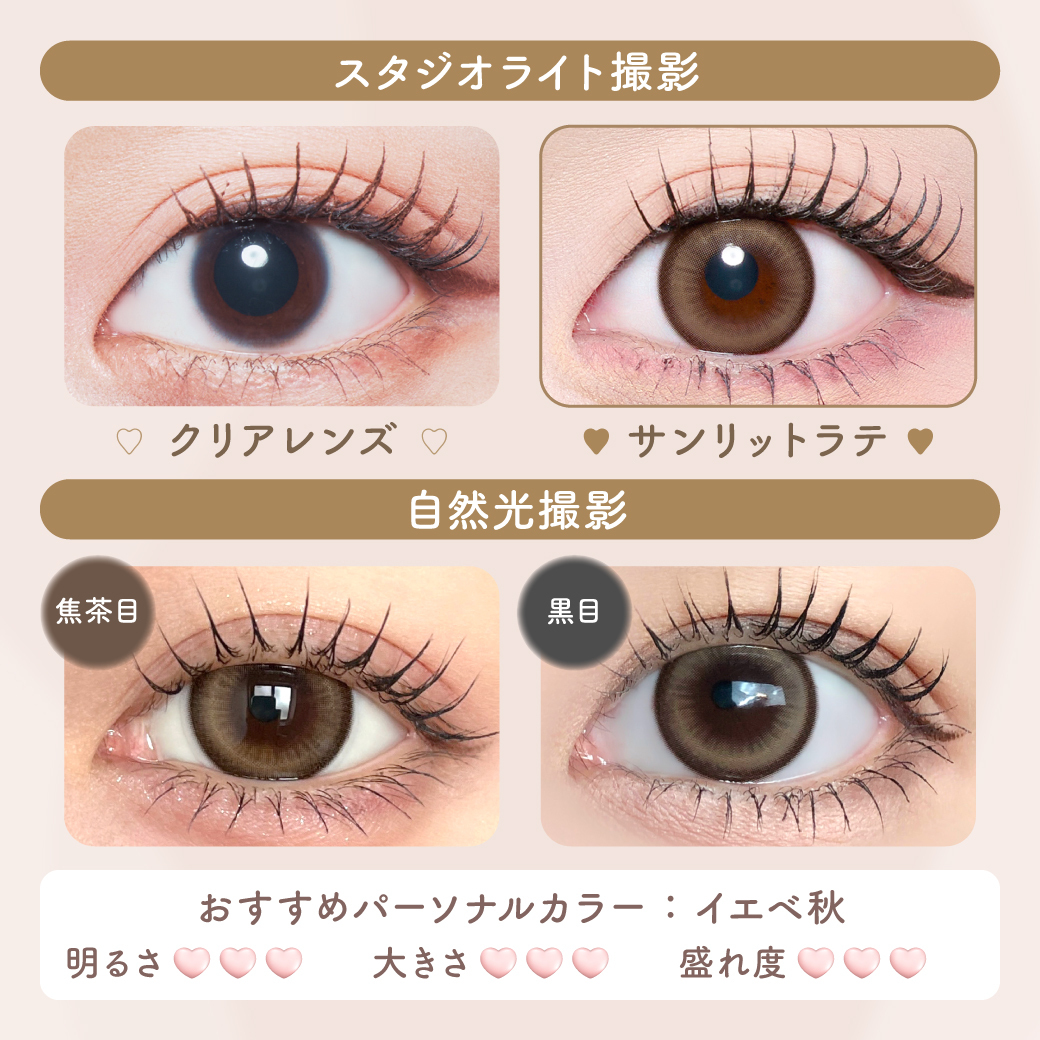 MalunMalun 1 Day (Sunlit Latte)(10片)
