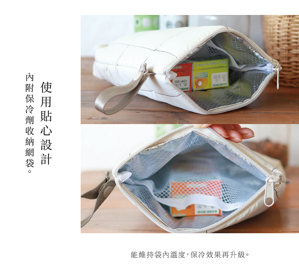 《Creer》la flaner系列 隨身保冷保溫收納袋(奶油白) 保冷收納袋|適合飲料、冰涼頸圈,外出隨身保持清涼