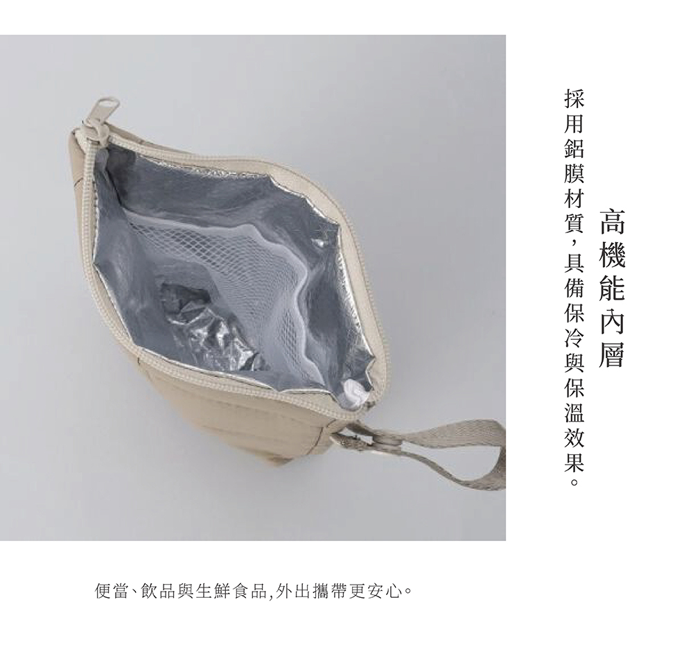 《Creer》la flaner系列 隨身保冷保溫收納袋(奶油白) 保冷收納袋|適合飲料、冰涼頸圈,外出隨身保持清涼