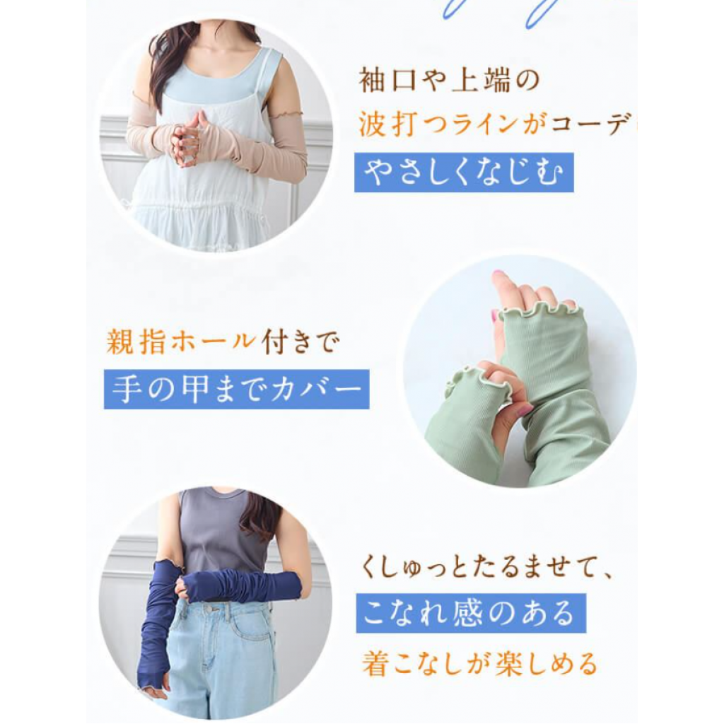 (預購商品) 日本超清涼舒爽！98%紫外線阻隔羅紋袖套 60cm