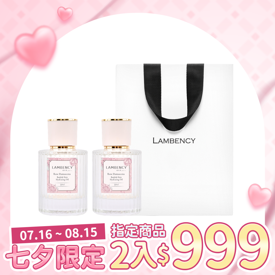 【七夕限定】水漾玫瑰柔潤晶粹油 50ml 兩入組 贈品牌提袋一入