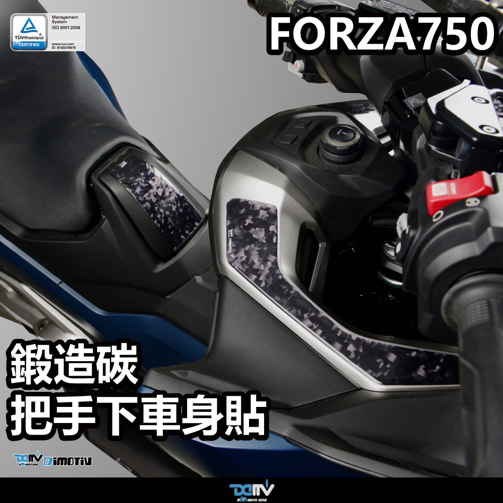 【DIMOTIV】HONDA FORZA 750 21-26 鍛造碳把手下車身貼