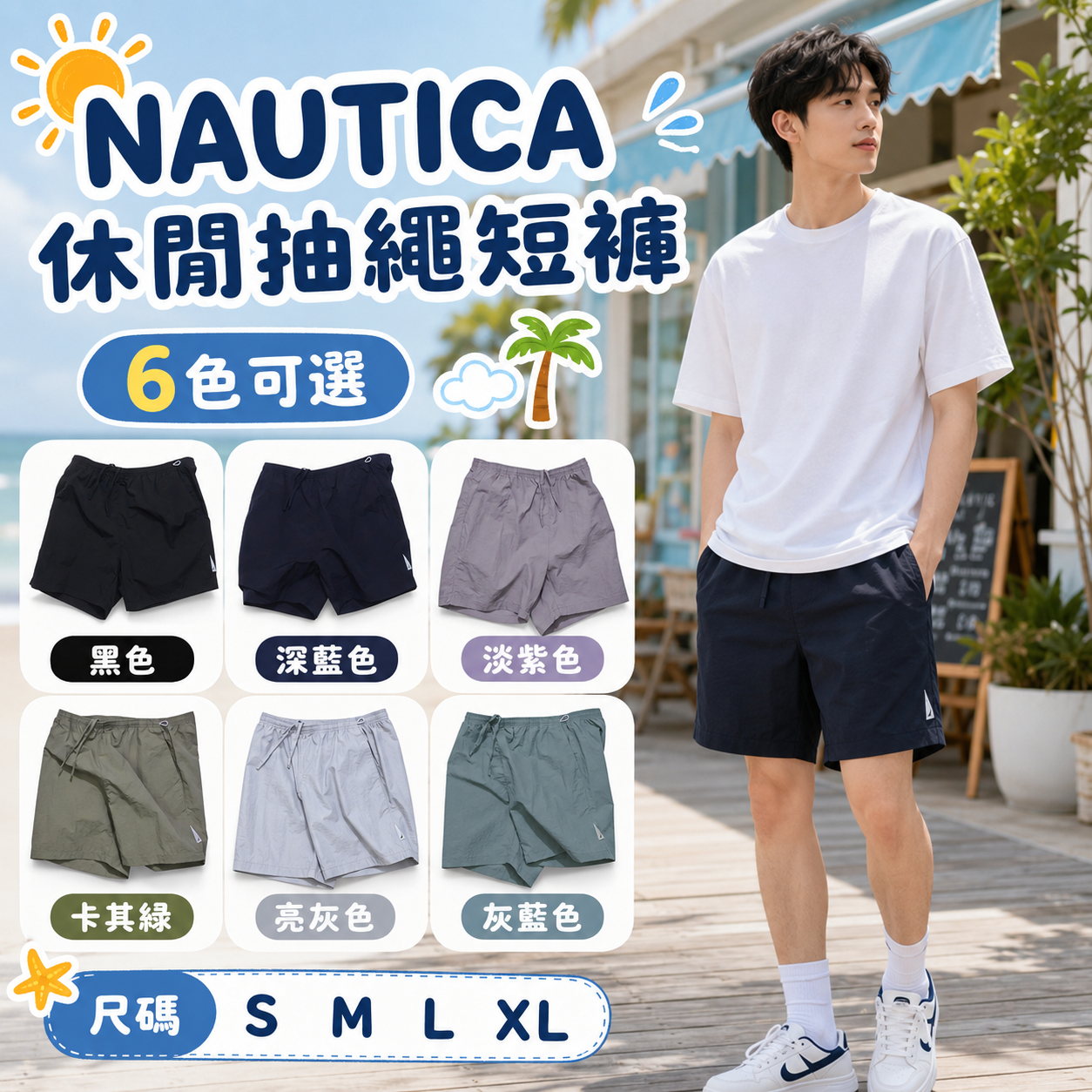 【預購】NAUTICA ZKR0713519 Wind Color 男裝短褲