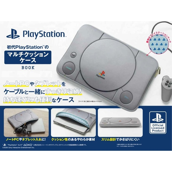2026SS Sony Japan PlayStation 1 Multi-Cushion Case BOOK PS 懷舊 遊戲機 筆電包 IPAD 收納包 現貨 978-4-299-07808-7