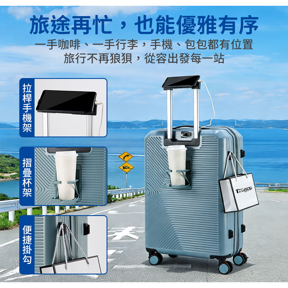 旅途再忙,也能優雅有序一手咖啡、一手行李,、包包都有位置旅行不再狼狽,從容出發每一站手機