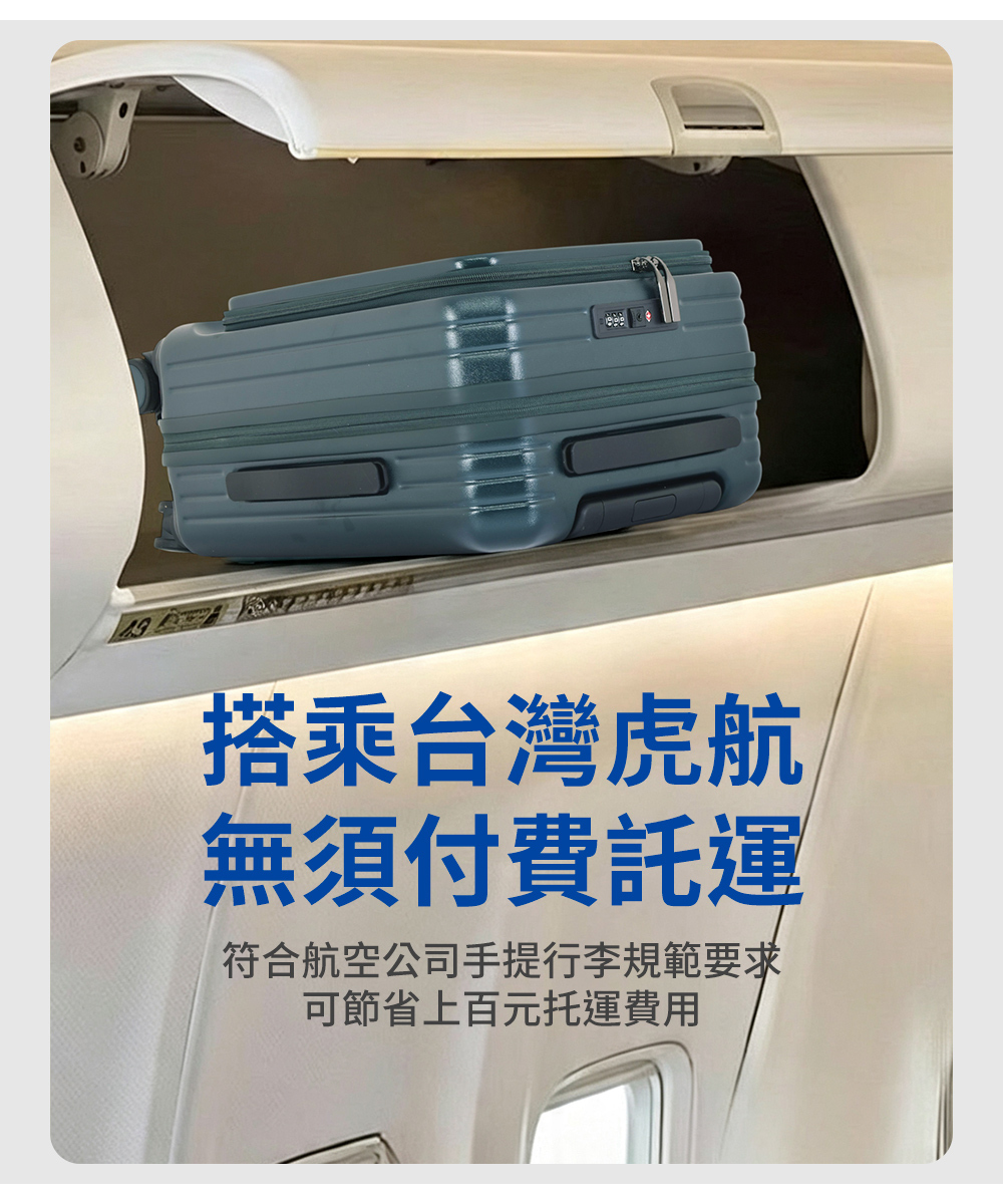 搭乘台灣虎航無須付費託運符合航空公司手提行李規範要求可節省上百元托運費用