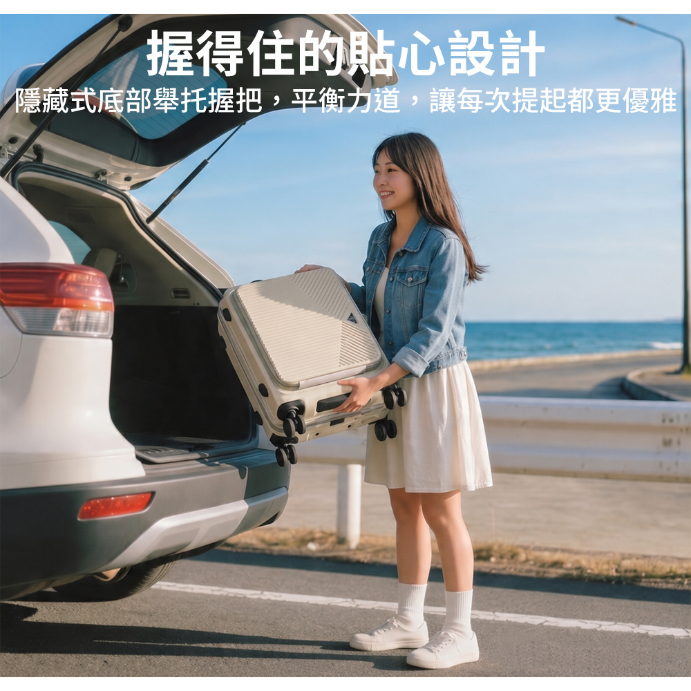 握得住的貼心設計隱藏式底部舉托握把,平衡力道,讓每次提起都更優雅