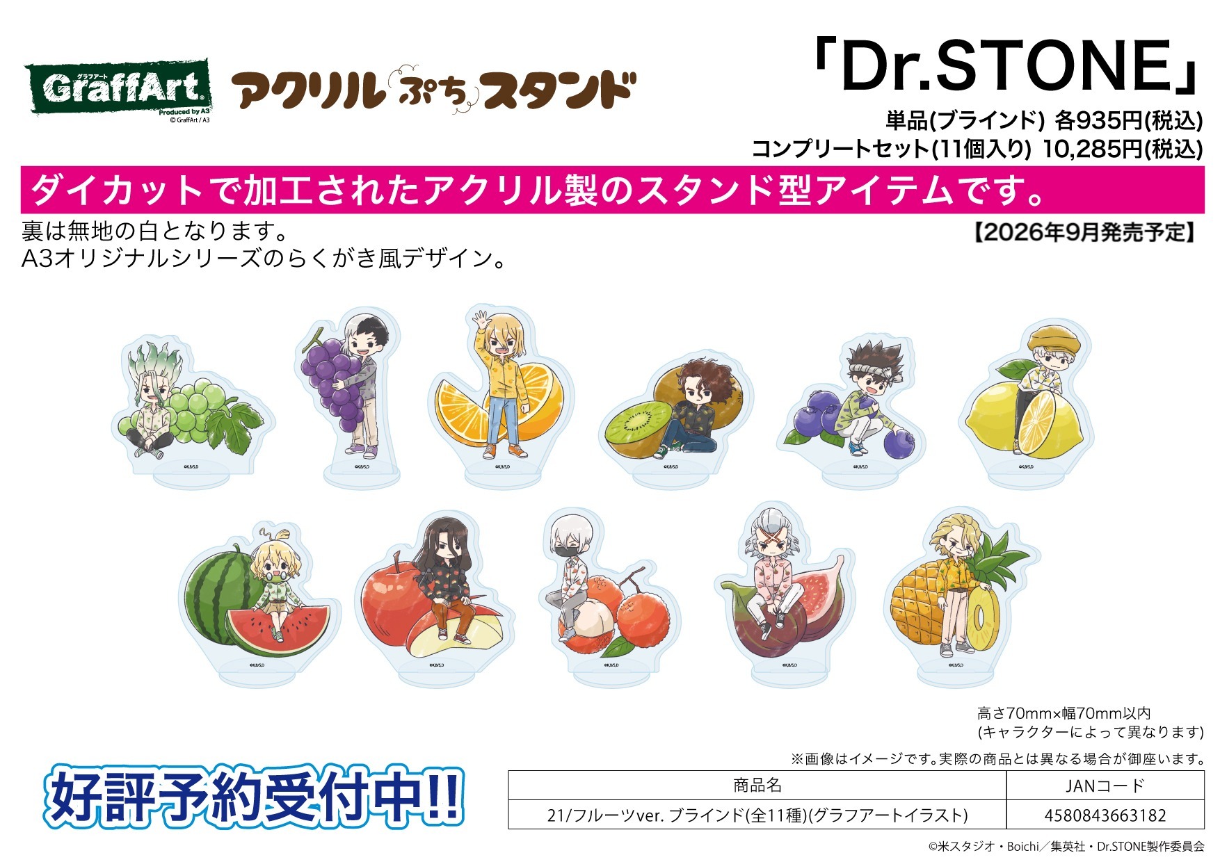 A3 "Dr. STONE" Mini Acrylic Stands 21 Fruit Ver. (Graffiti-Style Illustration) (11 pieces per full box)